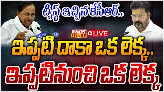 LIVE:- రేవంత్ పై ఆట మొదలెట్టిన బీఆర్ఎస్; కేసీఆర్ ఇక తగ్గేదేలే..! | KCR Strategy | Revanth | Raj News