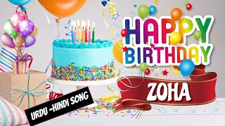 Happy Birthday Zoha Urdu Song - Happy Wali Birthday - Zoha Birthday Hindi-Urdu Song