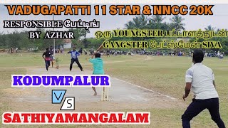 VADUGAPATTI 11 STAR 20K || SATHIYAMANGALAM VS KODUMPALUR || #cricket #lubberpandhu #trending