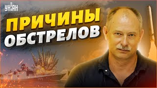 Кремль мстит на потерю флагмана в Севастополе! Жданов раскрыл детали новой ракетной атаки