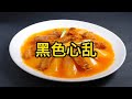 名：黑色心乱，【知乎】看后序！