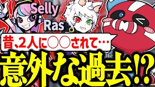 Ras＆Sellyに昔○○されて嬉しかった事を話すCHEEKY【CHEEKY切り抜き】