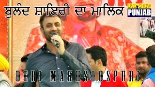 Debi Makhsoospuri Ik Dard Bari Awaj Last Night at Mela Manak Da