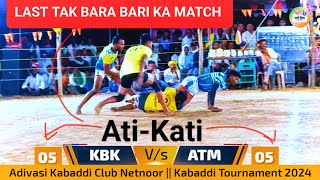 🔥 KBK Vs ATM KABADDI FULL FIGHT MATCH ⚡NETNOOR KABADDI #v19_sports