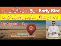 EarlyBird 5 Marla Location Kesi Hai ? How to Get Rid of Honey Trap of New Metro City Gujar Khan ?