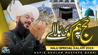 New Hajj Kalam 2024 - Hajj Pe Bhi Ham Ko Bula Le - Hafiz Ghulam Mustafa Qadri