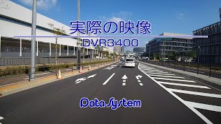 【実際の映像】DVR3400