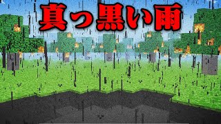 閲覧注意なマイクラ都市伝説をすべて検証する【まいくら・マインクラフト】