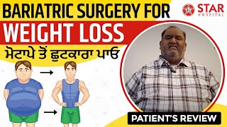 Best Bariatric Surgeon in Patiala | Bariatric Surgery Weight Loss Operation Patiala Punjab