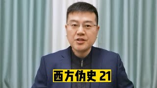 外国考古专家真会来事儿，王子刚到现场，就挖到了宝！历史读书文史知识分享官好书推荐传统文化