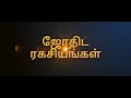 குடும்பத்தில் மகிழ்ச்சி உண்டாக சண்டை சச்சரவுகள் நீங்க குங்குமம் கோமதி சக்கரம் பரிகாரம்