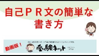 自己PR