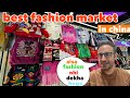 BEST FASHION MARKET IN GUANGZHOU CHINA !! AISA FASHION NHI DEKHA HOGA