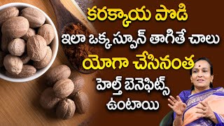 Health Benefits Karakkai | Karakkai Uses and Benefits | Natural Remedies | Umaa Venkatesh