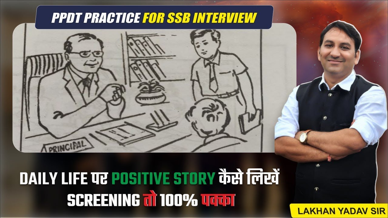 PPDT | PPDT Practice | Ppdt Practice Set | SSB Interview | PPDT ...