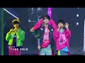 【tf家族四代】《快乐崇拜》纯享版「tf少年梦工厂 多巴胺快乐图鉴」