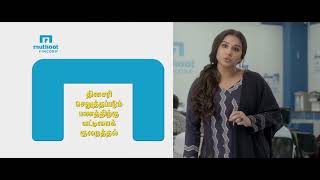 Muthoot Fincorp | Ashwas Dinam Gold Loan | #RestartIndia | Tamil