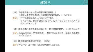 077  沪江《新版新編日語》第三冊 13 6