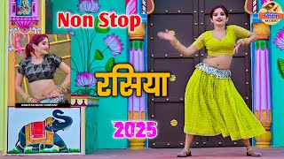 Non Stop 🛑 रसिया || Singer Neeraj Gurjar || न्यू लेडीज रसिया 2025//New Rasiya रसिया #rasiya #sadsong