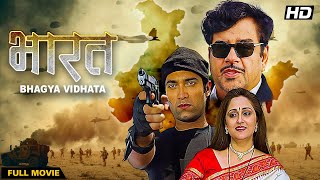 Bharat Bhagya Vidhata  Movie HD |Shatrughan Sinha, Jaya Prada & Chandrachur Sing
