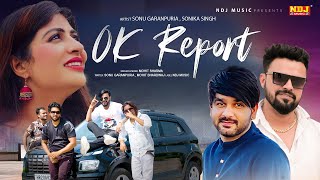 OK Report ( Official Video ) Mohit Sharma | Sonu Garanpuria - Sonika Singh | Haryanvi DJ Songs 2022