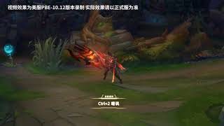 《英雄联盟》赛娜-西部魔影皮肤效果展示 美服PBE