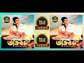 BORGEET | MOHONO MANUHARA | Pranamika Goswami l Assamese Devotional song