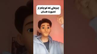 چیزهایی که کوچکتر از تصورت هستن....#حقایق_عجیب #فکت #تیک_تاک #حقایق #یوتیوب #دارک #تئوری