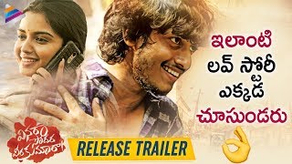 Vinara Sodara Veera Kumara RELEASE TRAILER | Sreenivas Sai | Priyanka Jain | Telugu FilmNagar