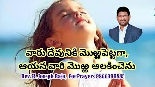 వారు దేవునికి మొఱ్ఱపెట్టగా, ఆయన వారి మొఱ్ఱ ఆలకించెను