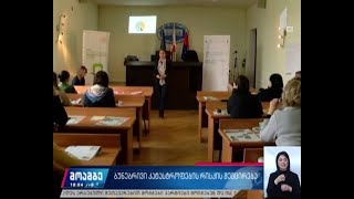 ბუნებრივი კატასტროფების რისკის შემცირება