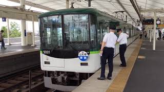 【幕故障で板取付！】京阪9000系9001編成 淀発車