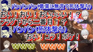 【にじさんじ切り抜き】葛葉・叶・ボドカの茶番場面まとめ④【APEX →VALORANT】