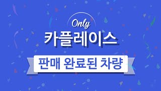 판매완료(중고차 카플레이스 CAR Place) 중고차 기아 뉴 스포티지 4등급 차량 저렴하게 170만원에 준비 했습니다