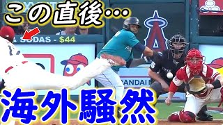 大谷翔平の宝刀スライダー炸裂！直後に魅せた“ある行動”にファン歓喜…13勝目とダブル規定到達へトラウトが魅せたプレーに感動の嵐【海外の反応】