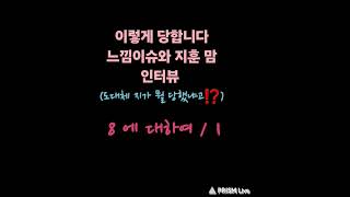 🐰피해는 빵 원⁉️제가 더 필요가 없어지니⁉️   설마⁉️