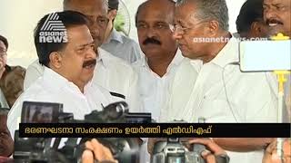 LDF to form human chain to protest against CAA Today