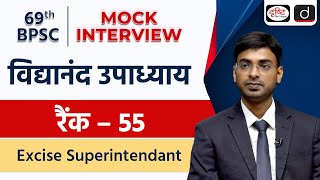 69th BPSC Topper | Vidyanand Upadhyay | Excise Superintendant, Rank-55 | Mock Interview| Drishti PCS