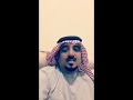 اضاءات بلاغية في قصيدة الشاعر زويد الهويملي تعليق الشاعروالأديب عايض ملهي الحربي