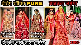 Wedding Lehenga Shopping PUNE | LAXMI ROAD Sabyasachi Replica | Vaparimal Savaldas Fursungi