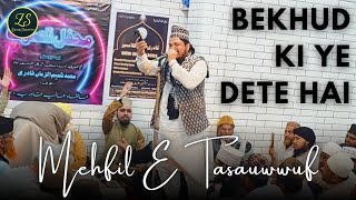 Bekhud Ki Ye Dete Hai - Maulana Tahseen | Mehfil E Tasauwwuf | Khaanqaah E Qadriya | Sher E Bengal