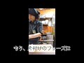 高菜チャーハン動画