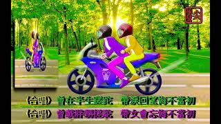 秋意中等我   主唱：劉德華+吳婉芳   動態歌詞lyrics