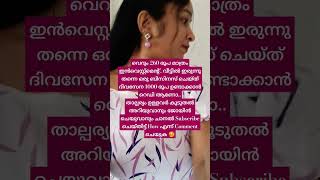 കൂടുതൽ അറിയുവാൻ ചാനൽ #subscribe ചെയ്തിട്ട് കമന്റ്‌ ചെയുക 🥰#workfromhome #earnmoneyonlineworkfromhome