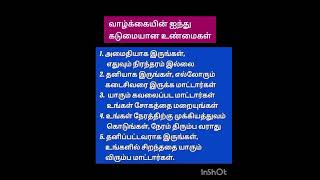 இப்படி எல்லாம் இருக்க முடியுமா 🤔 #tamilinspirationalquotes #love #inspirationalquotes #tamilsong