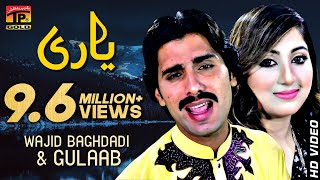 Wajid Ali Baghdadi And Gulaab || Yaari || Latest Song 2018 || Latest Punjabi And Saraiki