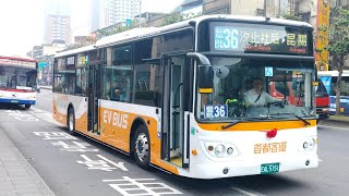 •新車速遞• 首都客運 藍36路 捷運葫洲站(康寧大學)~捷運昆陽站 路程拍攝(EAL-5151)