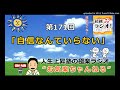 「自信なんていらない」～すでにあなたは完璧だ！～　【第172回・お気楽ちゃんねる】