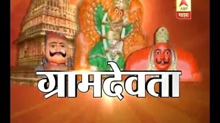 Gramdevata : Barshi, Solapur : Bhagwant : 06:11:2016