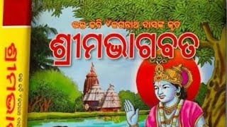 ଶ୍ରୀ ମଭାଗବତ ଭାଗ - ୨୦ @beautyofnaturekalpanaa4749 #video #odia #narayan #bhagabat #krishna